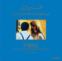 فيروز* = Fairuz - في...